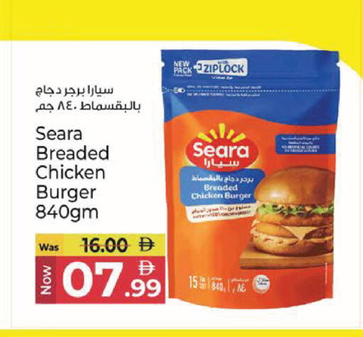 available at Kenz Hypermarket in UAE - Sharjah / Ajman