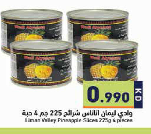 Pineapple available at  رامز in الكويت - مدينة الكويت