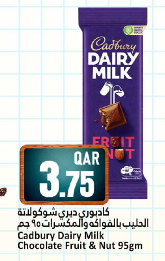 available at دانة هايبرماركت in قطر - الشمال