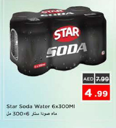 available at نستو هايبرماركت in الإمارات العربية المتحدة , الامارات - الشارقة / عجمان