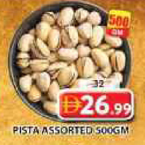 available at جراند هايبر ماركت in الإمارات العربية المتحدة , الامارات - الشارقة / عجمان