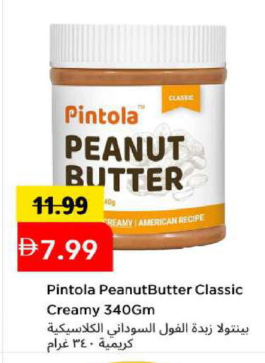 available at Mark & Save in UAE - Abu Dhabi