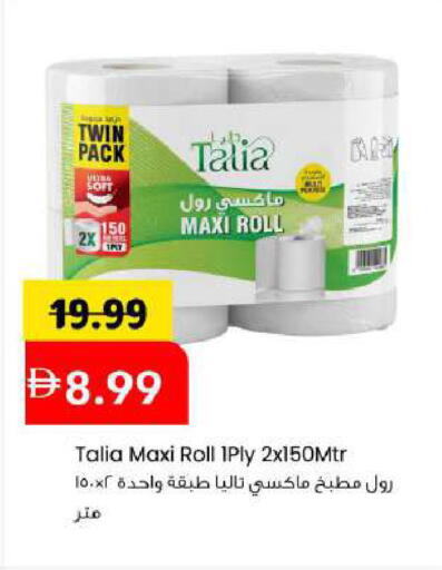 available at Mark & Save in UAE - Abu Dhabi
