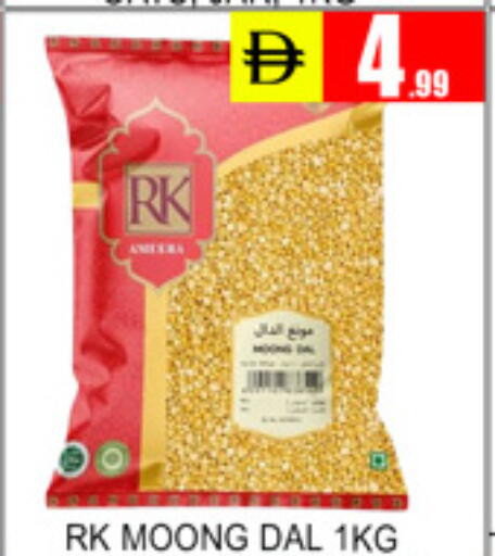 available at لكي سنتر in الإمارات العربية المتحدة , الامارات - الشارقة / عجمان