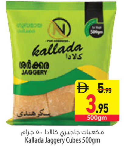 available at السفير ماركت in الإمارات العربية المتحدة , الامارات - أبو ظبي