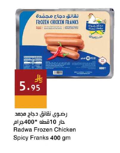 available at اسواق هلا in مملكة العربية السعودية, السعودية, سعودية - المنطقة الشرقية
