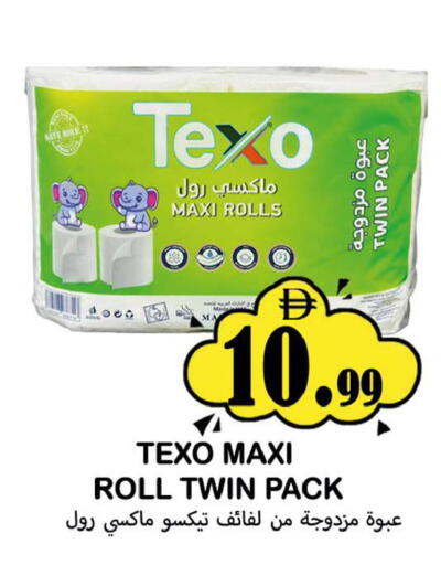 available at Souk Al Mubarak Hypermarket in UAE - Sharjah / Ajman