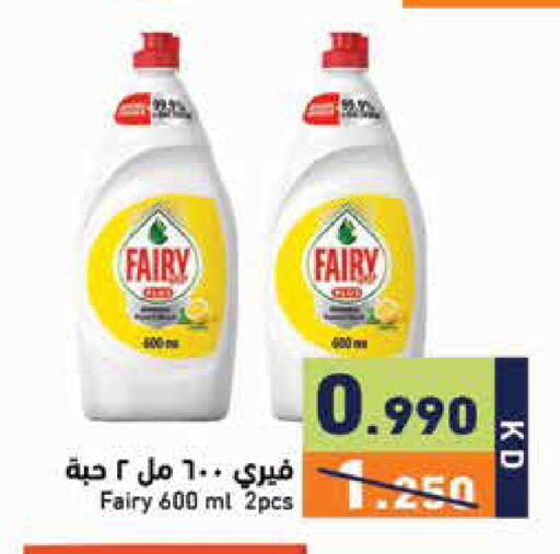 available at Ramez in Kuwait - Kuwait City