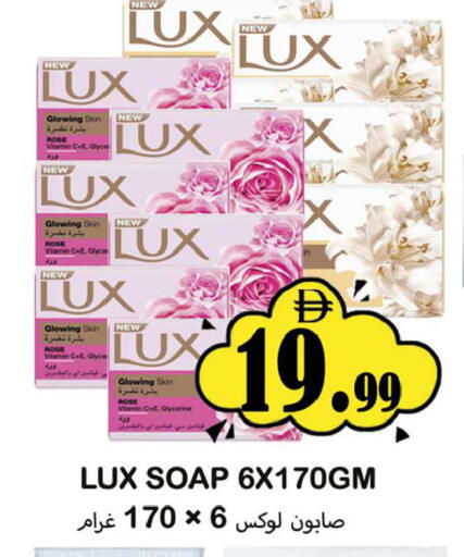available at سوق المبارك هايبرماركت in الإمارات العربية المتحدة , الامارات - الشارقة / عجمان