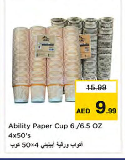 available at نستو هايبرماركت in الإمارات العربية المتحدة , الامارات - الشارقة / عجمان