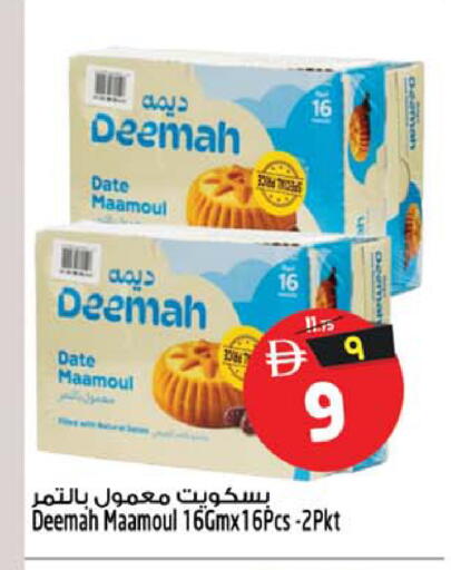 Date available at Safari Hypermarket in UAE - Sharjah / Ajman