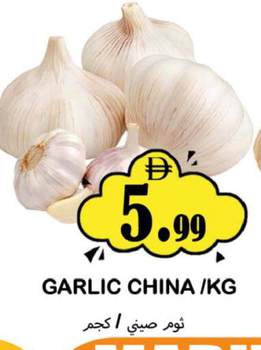 Garlic from China available at سوق المبارك هايبرماركت in الإمارات العربية المتحدة , الامارات - الشارقة / عجمان
