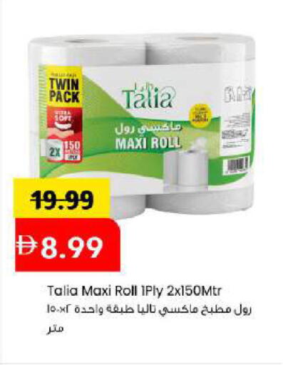 available at Mark & Save in UAE - Abu Dhabi