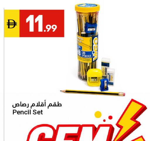 available at جراند الإمارات للتسوق in الإمارات العربية المتحدة , الامارات - أبو ظبي