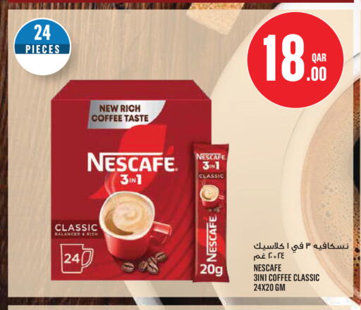 available at مونوبريكس in قطر - أم صلال