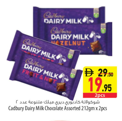 available at السفير ماركت in الإمارات العربية المتحدة , الامارات - رَأْس ٱلْخَيْمَة