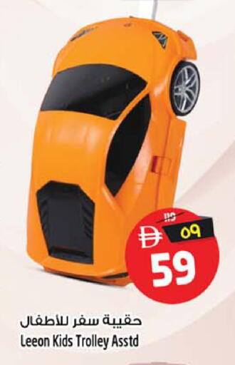 available at Safari Hypermarket in UAE - Sharjah / Ajman