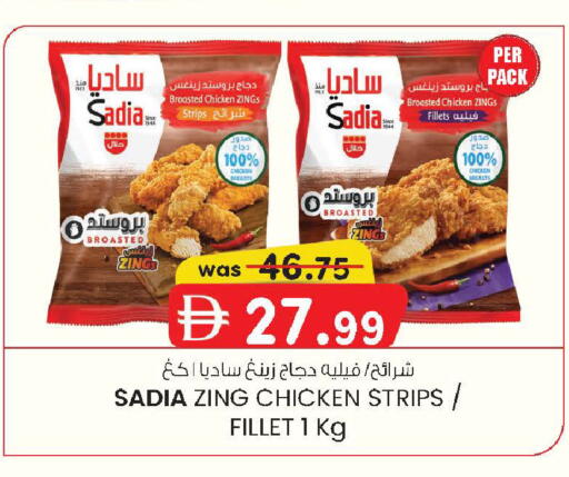 available at صفا اكسبريس سوبرماركت in الإمارات العربية المتحدة , الامارات - أبو ظبي