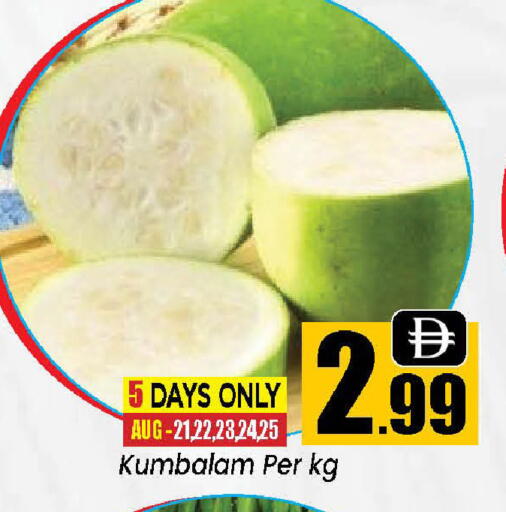 available at Neomart Hypermarket in UAE - Sharjah / Ajman