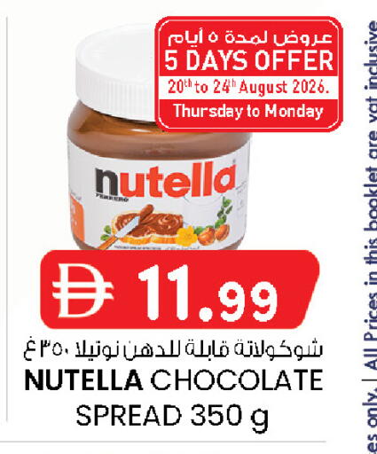 available at صفا اكسبريس سوبرماركت in الإمارات العربية المتحدة , الامارات - أبو ظبي