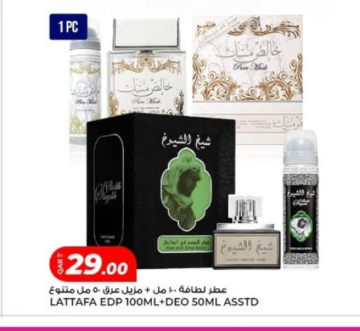 available at روابي هايبرماركت in قطر - الشمال
