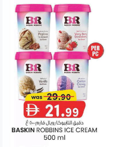 Strawberry Vanilla available at ك. إم. هايبرماركت in الإمارات العربية المتحدة , الامارات - ٱلْعَيْن‎