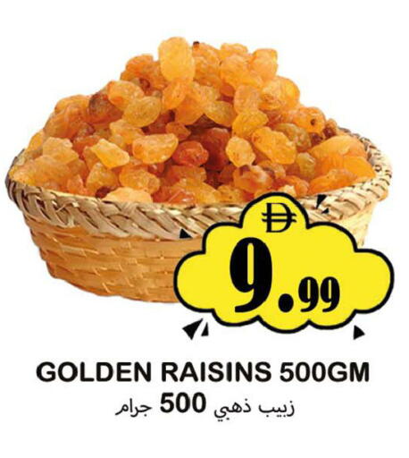 available at سوق المبارك هايبرماركت in الإمارات العربية المتحدة , الامارات - الشارقة / عجمان