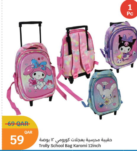 available at سيتي هايبرماركت in قطر - الريان