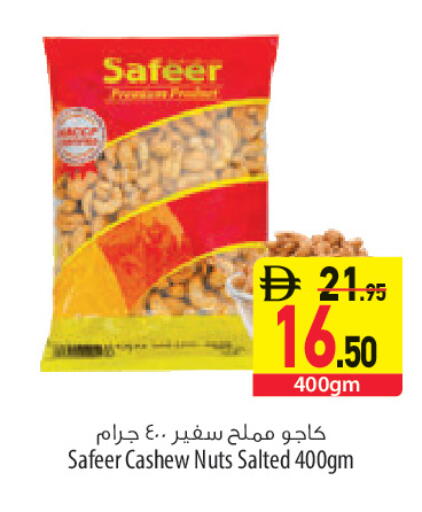 available at السفير ماركت in الإمارات العربية المتحدة , الامارات - أبو ظبي