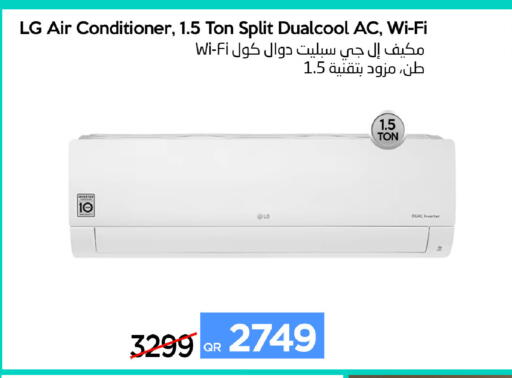 available at آي كونكت in قطر - الدوحة