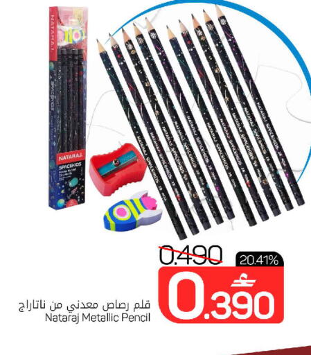 available at مارك & سايف in عُمان - صُحار‎