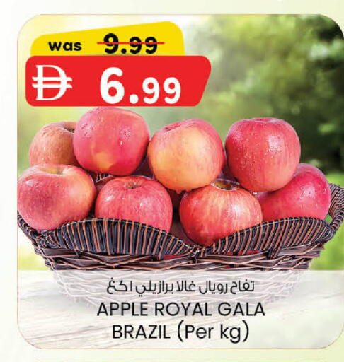 Apple from Brazil available at K M Trading  in UAE - Sharjah / Ajman