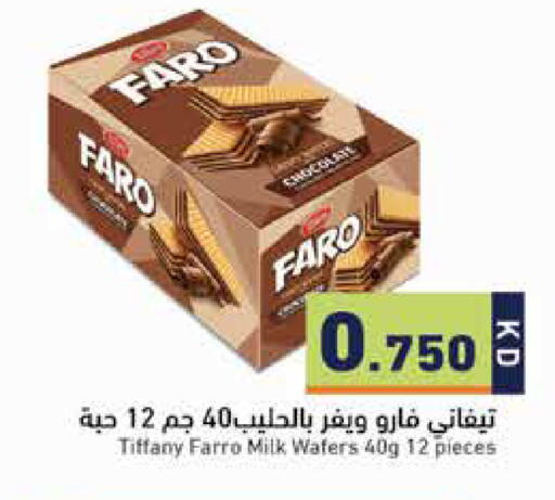 available at  رامز in الكويت - مدينة الكويت