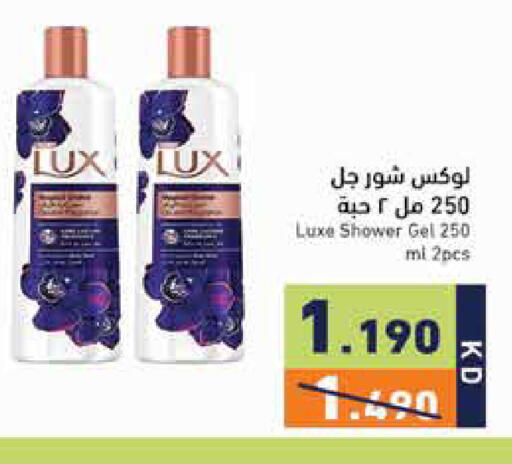 available at  رامز in الكويت - مدينة الكويت
