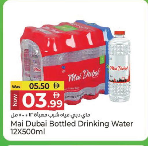 available at Kenz Hypermarket in UAE - Sharjah / Ajman