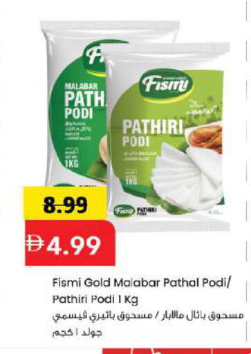 available at مارك & سيف in الإمارات العربية المتحدة , الامارات - دبي