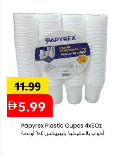 available at مارك & سيف in الإمارات العربية المتحدة , الامارات - أبو ظبي