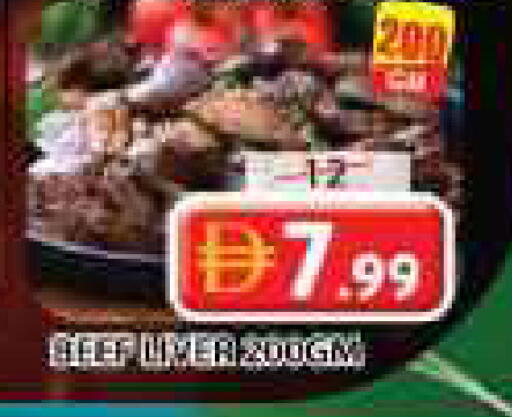 available at Grand Hyper Market in UAE - Sharjah / Ajman