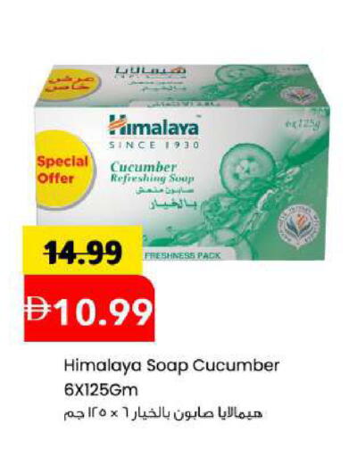 Cucumber available at Mark & Save in UAE - Sharjah / Ajman