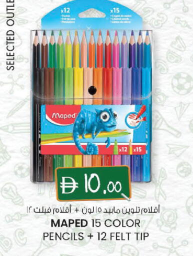 available at صفا اكسبريس سوبرماركت in الإمارات العربية المتحدة , الامارات - أبو ظبي