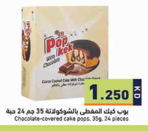 available at Ramez in Kuwait - Kuwait City