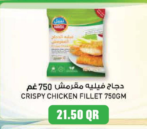 available at مونوبريكس in قطر - أم صلال