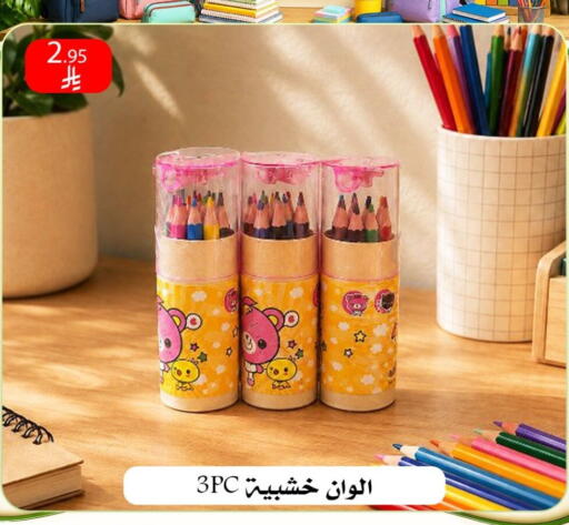 available at ركن العائلة in مملكة العربية السعودية, السعودية, سعودية - الرياض
