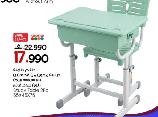 available at مارك & سايف in عُمان - مسقط‎