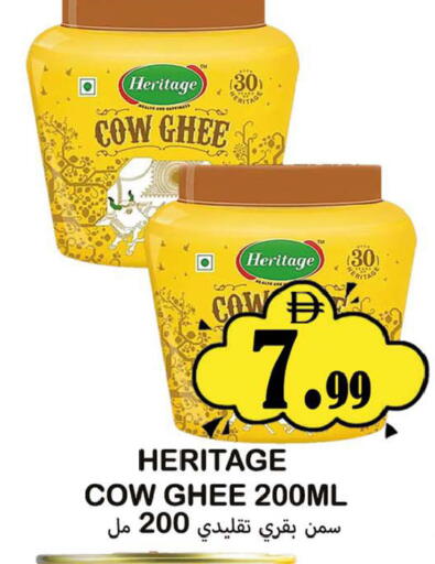 available at سوق المبارك هايبرماركت in الإمارات العربية المتحدة , الامارات - الشارقة / عجمان