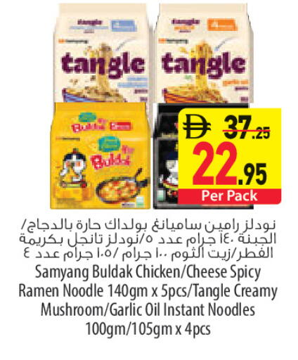 Mushroom Garlic available at السفير ماركت in الإمارات العربية المتحدة , الامارات - أبو ظبي