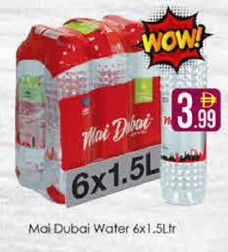available at ايكو مول & ايكو هايبرماركت in الإمارات العربية المتحدة , الامارات - دبي