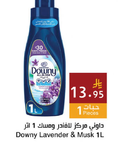 available at اسواق هلا in مملكة العربية السعودية, السعودية, سعودية - المنطقة الشرقية