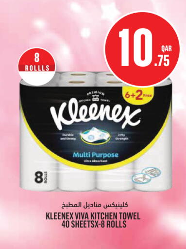 available at Monoprix in Qatar - Al-Shahaniya