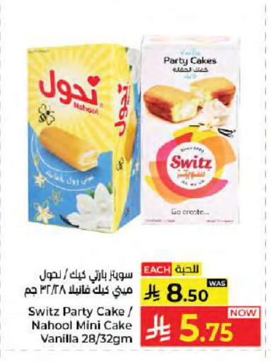 Vanilla available at كبايان هايبرماركت in مملكة العربية السعودية, السعودية, سعودية - جدة